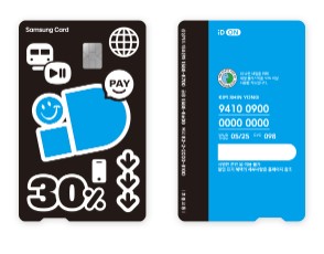 삼성카드 id on 카드 사진